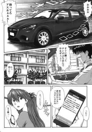 Ikari Teishu no Yuuutsu Page #16