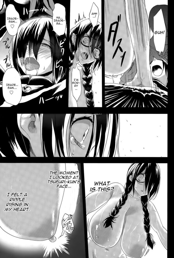 Kuro no Innyuu Chapter 1
