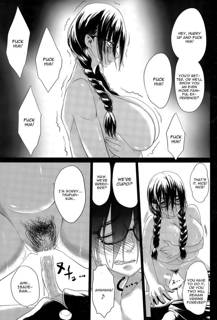 Kuro no Innyuu Chapter 1