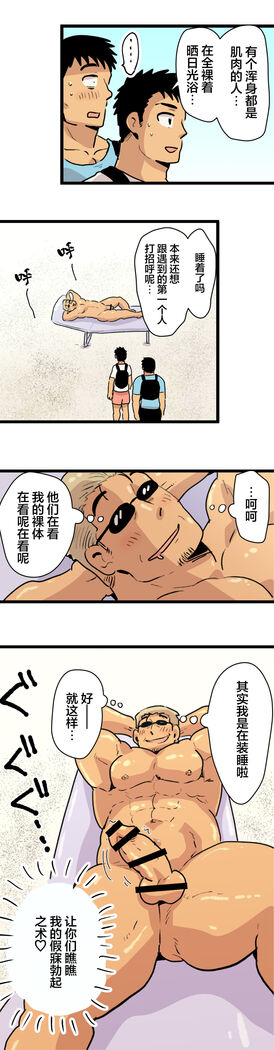 旅先で知り合った人は洗脳アプリ持ちの変態マッチョでした