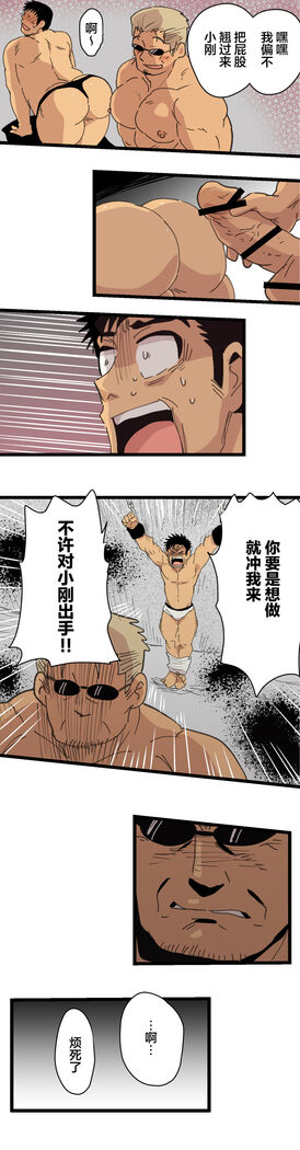 旅先で知り合った人は洗脳アプリ持ちの変態マッチョでした