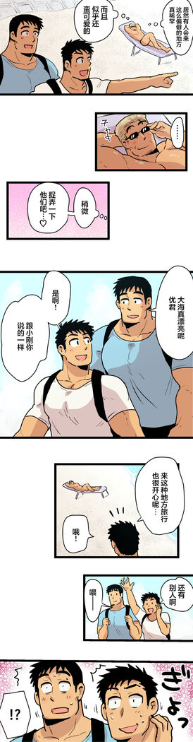 旅先で知り合った人は洗脳アプリ持ちの変態マッチョでした