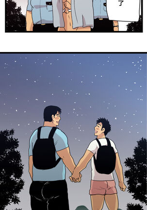 旅先で知り合った人は洗脳アプリ持ちの変態マッチョでした Page #60