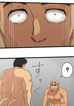 旅先で知り合った人は洗脳アプリ持ちの変態マッチョでした Page #50