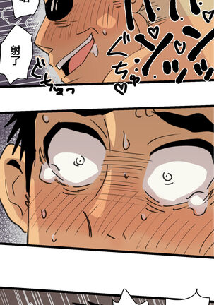 旅先で知り合った人は洗脳アプリ持ちの変態マッチョでした Page #42