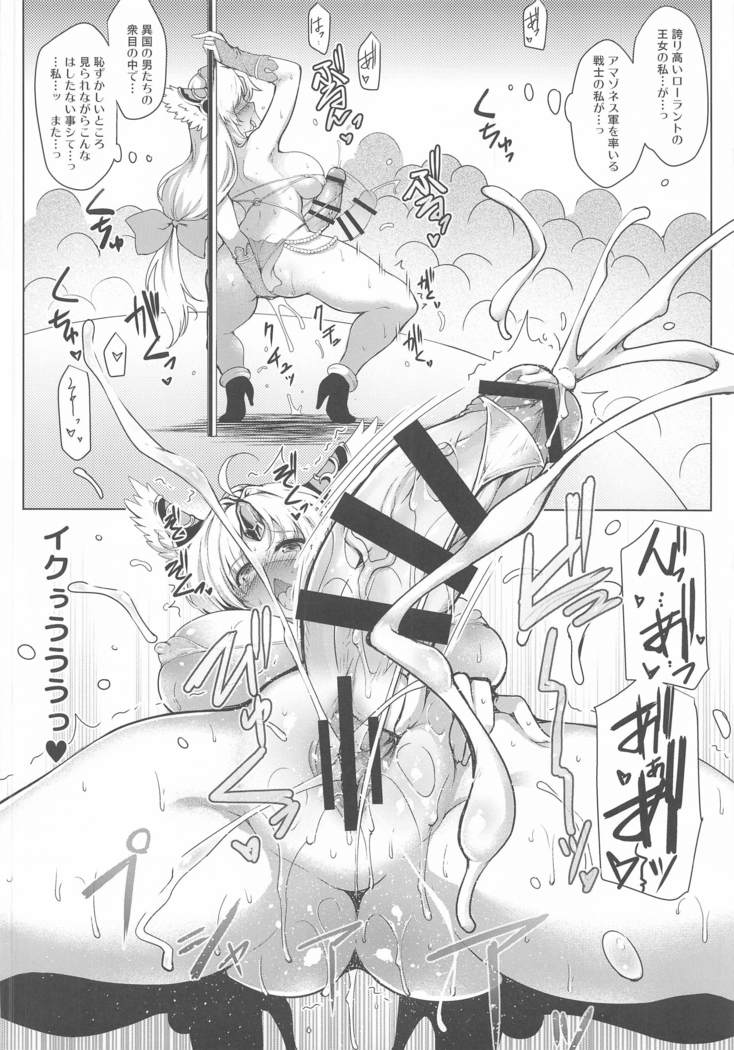 Valkyrie Spear