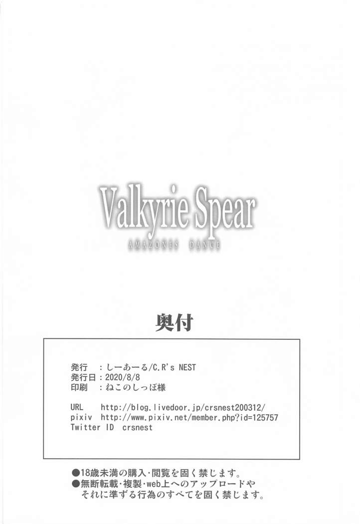 Valkyrie Spear