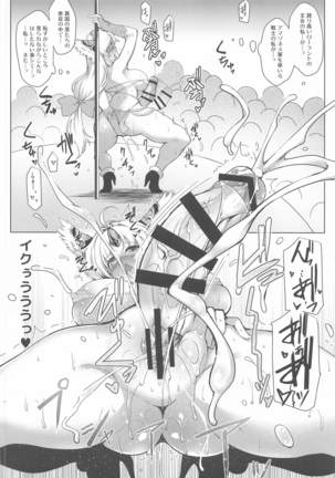 Valkyrie Spear Page #18