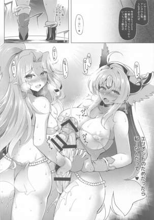 Valkyrie Spear Page #22