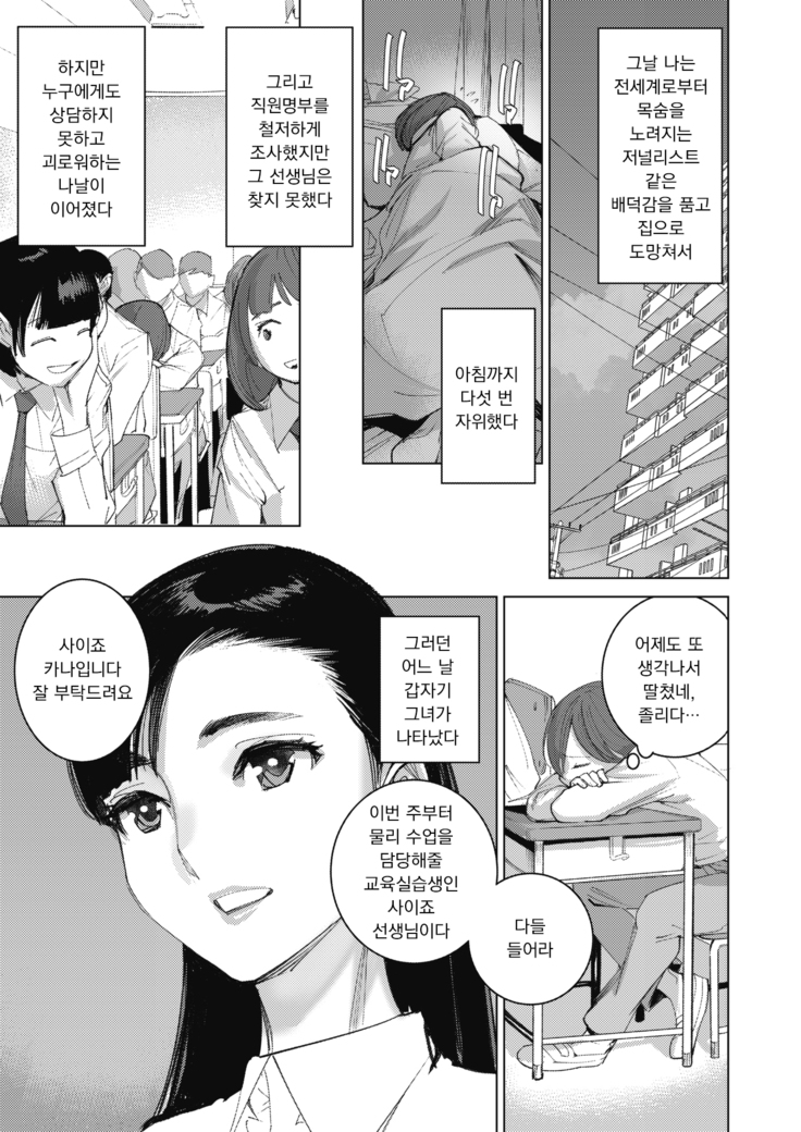 Sensei no playlist | 선생님의 플레이리스트