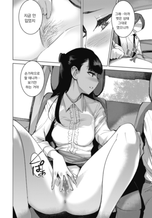 Sensei no playlist | 선생님의 플레이리스트 Page #14