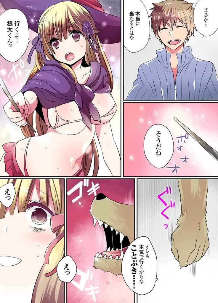 Ike nai Mahou Gakkou no Ura Jijou