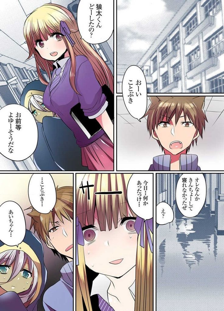Ike nai Mahou Gakkou no Ura Jijou