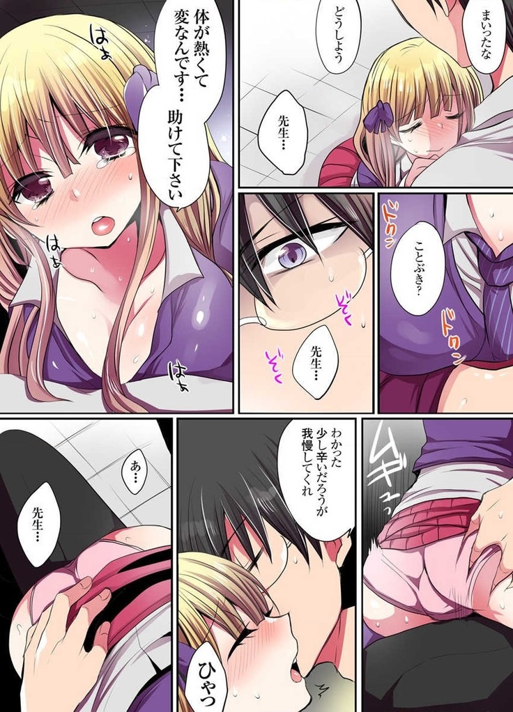 Ike nai Mahou Gakkou no Ura Jijou