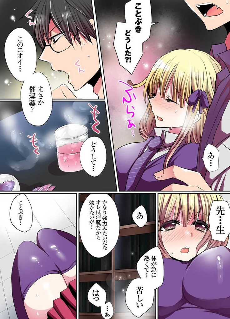 Ike nai Mahou Gakkou no Ura Jijou