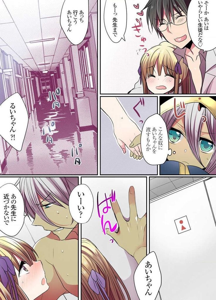 Ike nai Mahou Gakkou no Ura Jijou