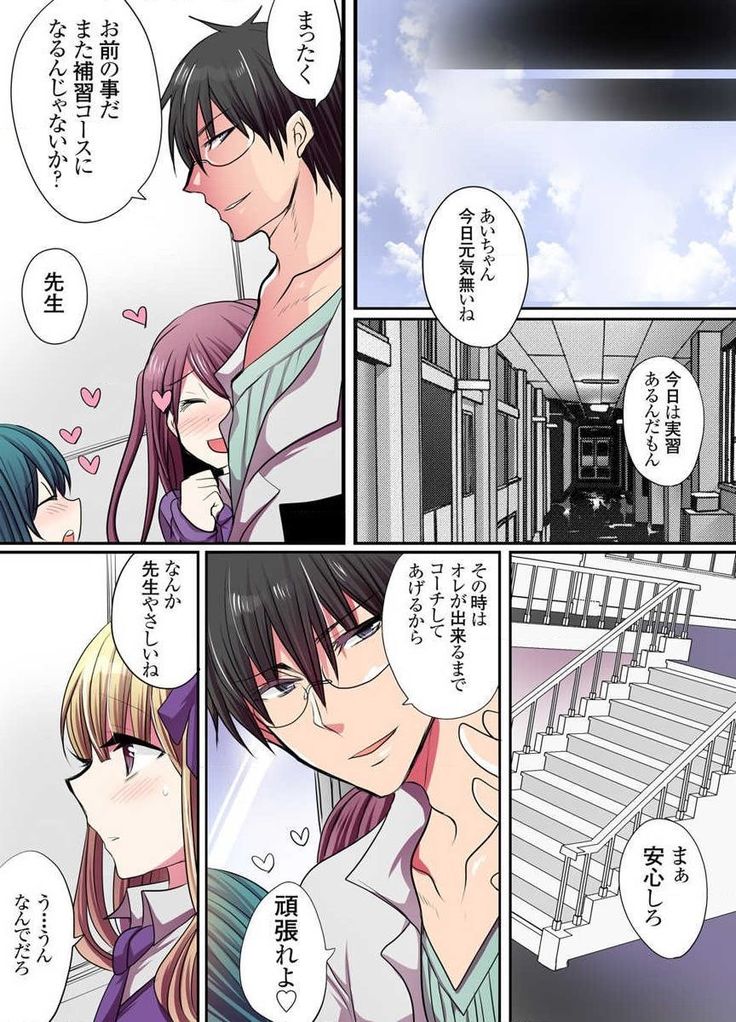 Ike nai Mahou Gakkou no Ura Jijou