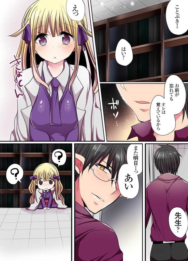 Ike nai Mahou Gakkou no Ura Jijou