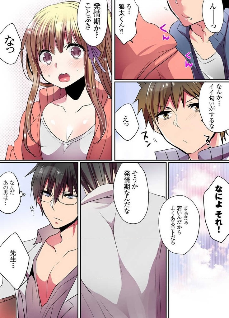 Ike nai Mahou Gakkou no Ura Jijou