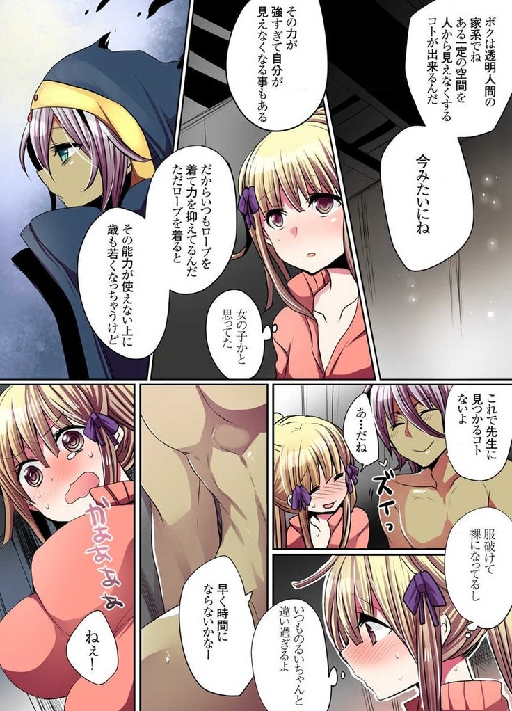 Ike nai Mahou Gakkou no Ura Jijou