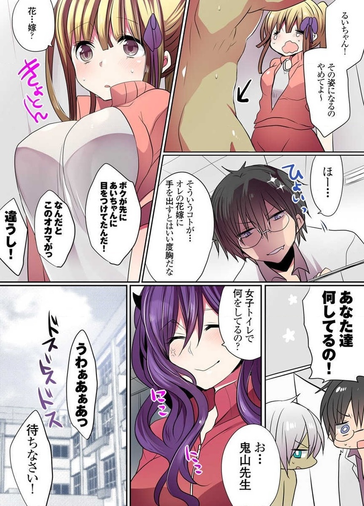 Ike nai Mahou Gakkou no Ura Jijou