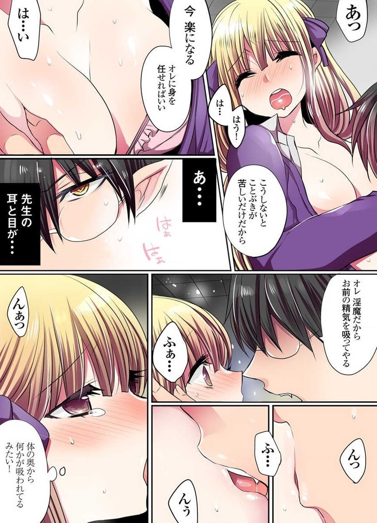 Ike nai Mahou Gakkou no Ura Jijou
