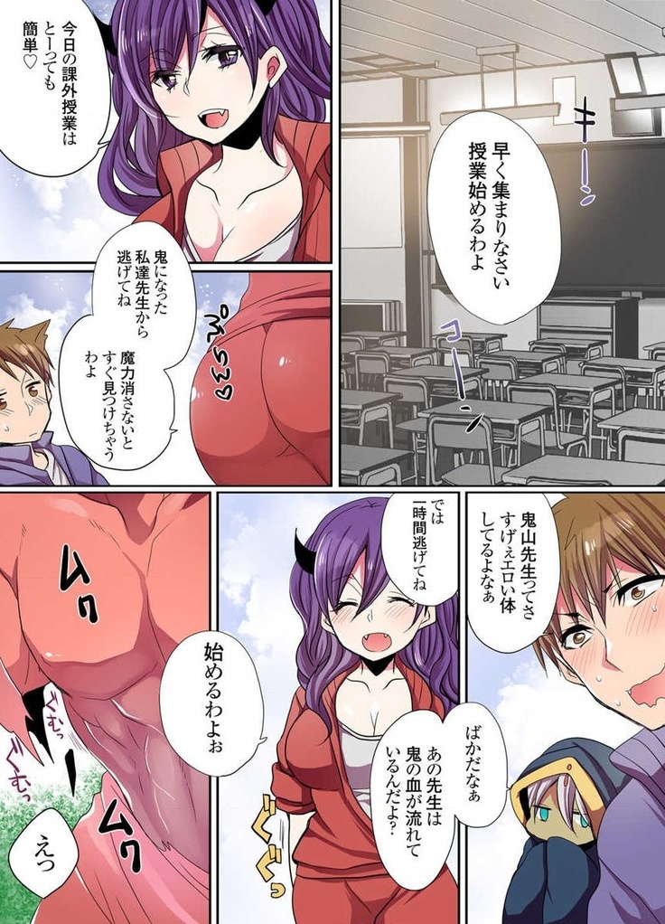Ike nai Mahou Gakkou no Ura Jijou