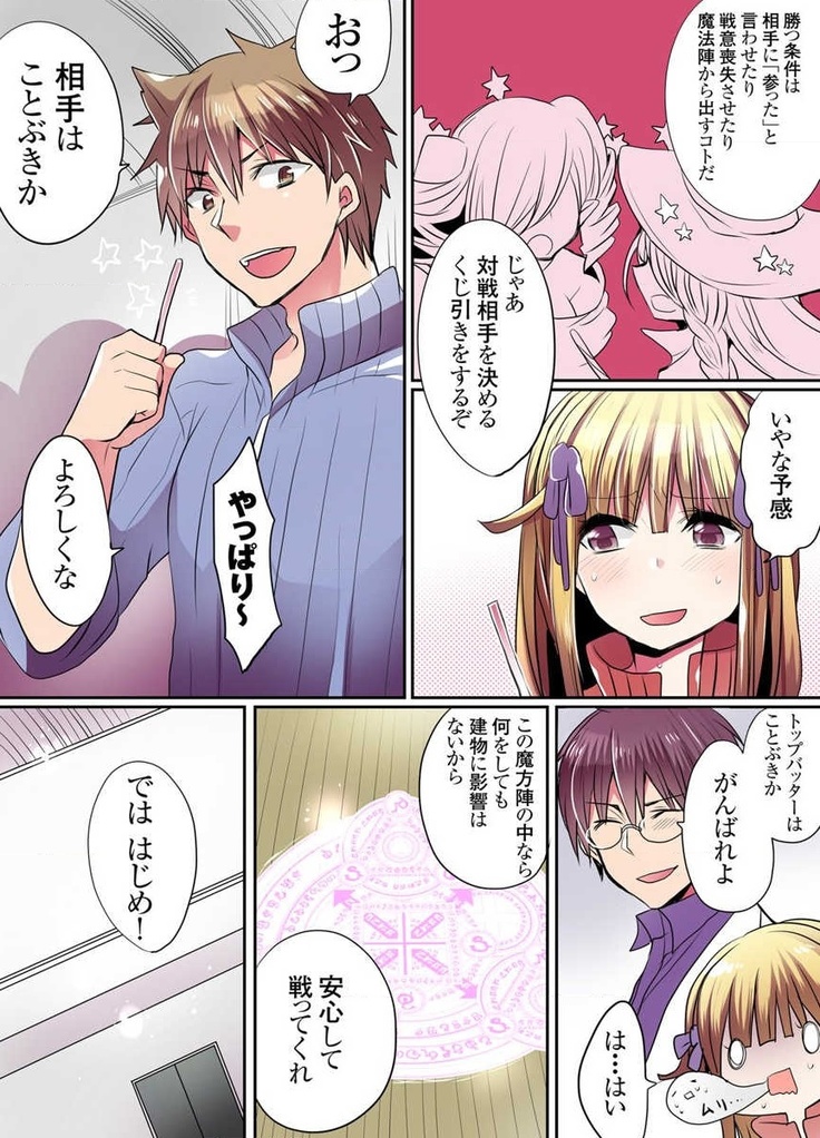 Ike nai Mahou Gakkou no Ura Jijou