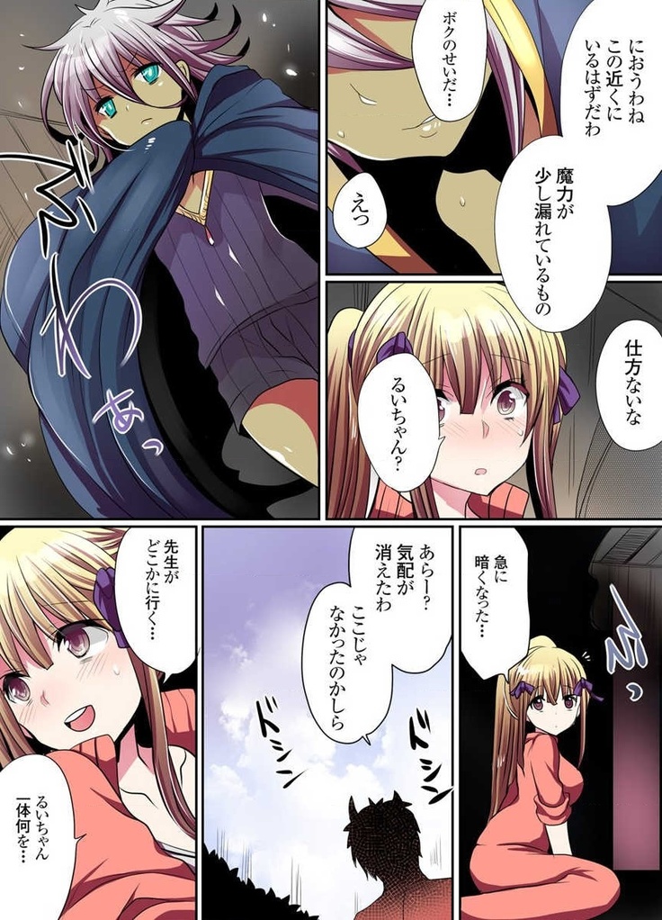 Ike nai Mahou Gakkou no Ura Jijou