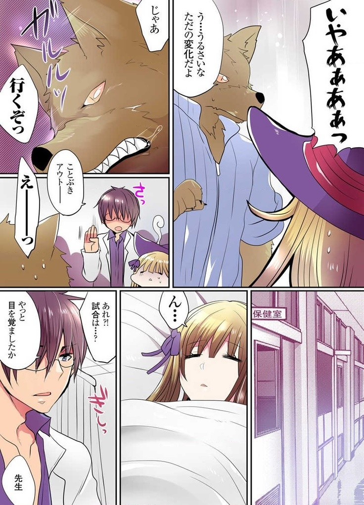 Ike nai Mahou Gakkou no Ura Jijou