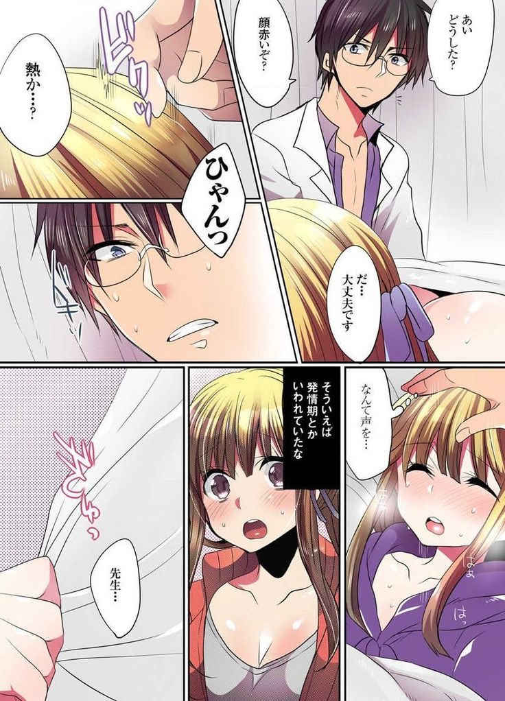 Ike nai Mahou Gakkou no Ura Jijou