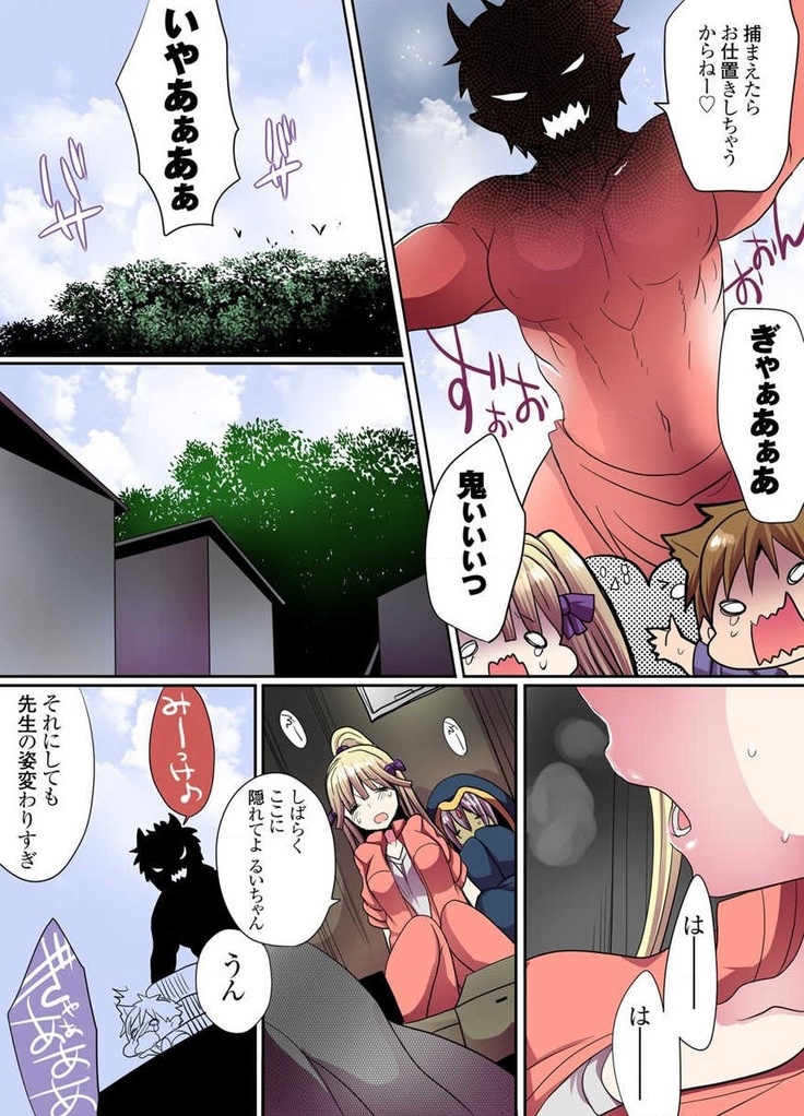 Ike nai Mahou Gakkou no Ura Jijou