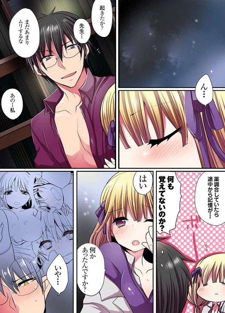 Ike nai Mahou Gakkou no Ura Jijou