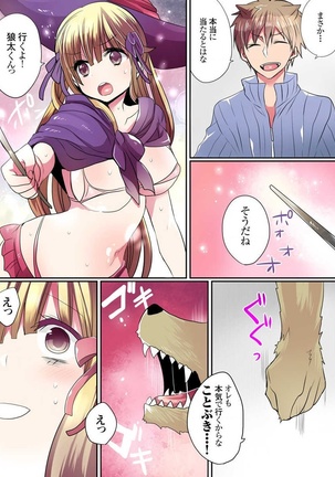Ike nai Mahou Gakkou no Ura Jijou Page #59