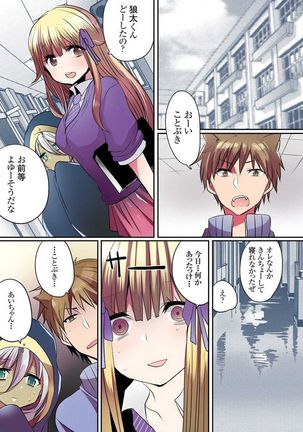 Ike nai Mahou Gakkou no Ura Jijou Page #56