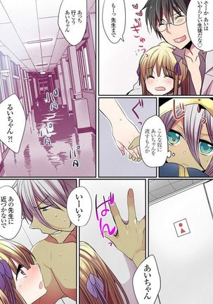 Ike nai Mahou Gakkou no Ura Jijou Page #52