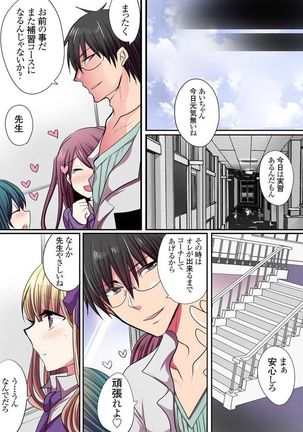 Ike nai Mahou Gakkou no Ura Jijou - Page 26