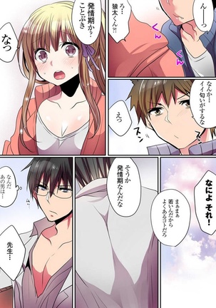 Ike nai Mahou Gakkou no Ura Jijou Page #51