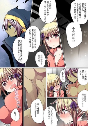 Ike nai Mahou Gakkou no Ura Jijou Page #35