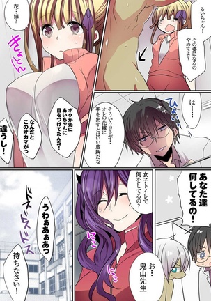 Ike nai Mahou Gakkou no Ura Jijou Page #53