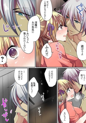 Ike nai Mahou Gakkou no Ura Jijou Page #36