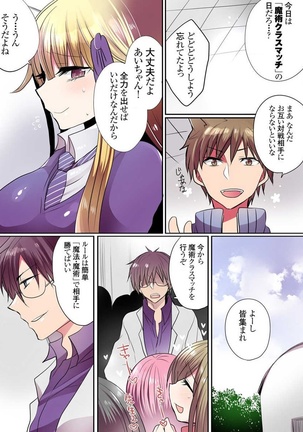 Ike nai Mahou Gakkou no Ura Jijou Page #57