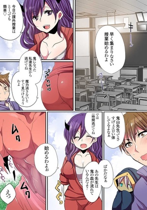 Ike nai Mahou Gakkou no Ura Jijou Page #30