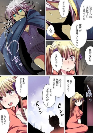 Ike nai Mahou Gakkou no Ura Jijou Page #33