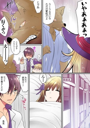 Ike nai Mahou Gakkou no Ura Jijou Page #60