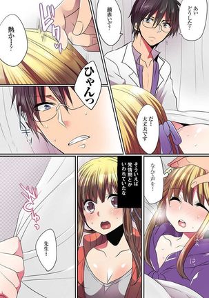 Ike nai Mahou Gakkou no Ura Jijou Page #62