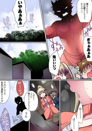 Ike nai Mahou Gakkou no Ura Jijou Page #31