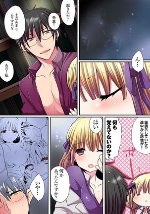 Ike nai Mahou Gakkou no Ura Jijou Page #24