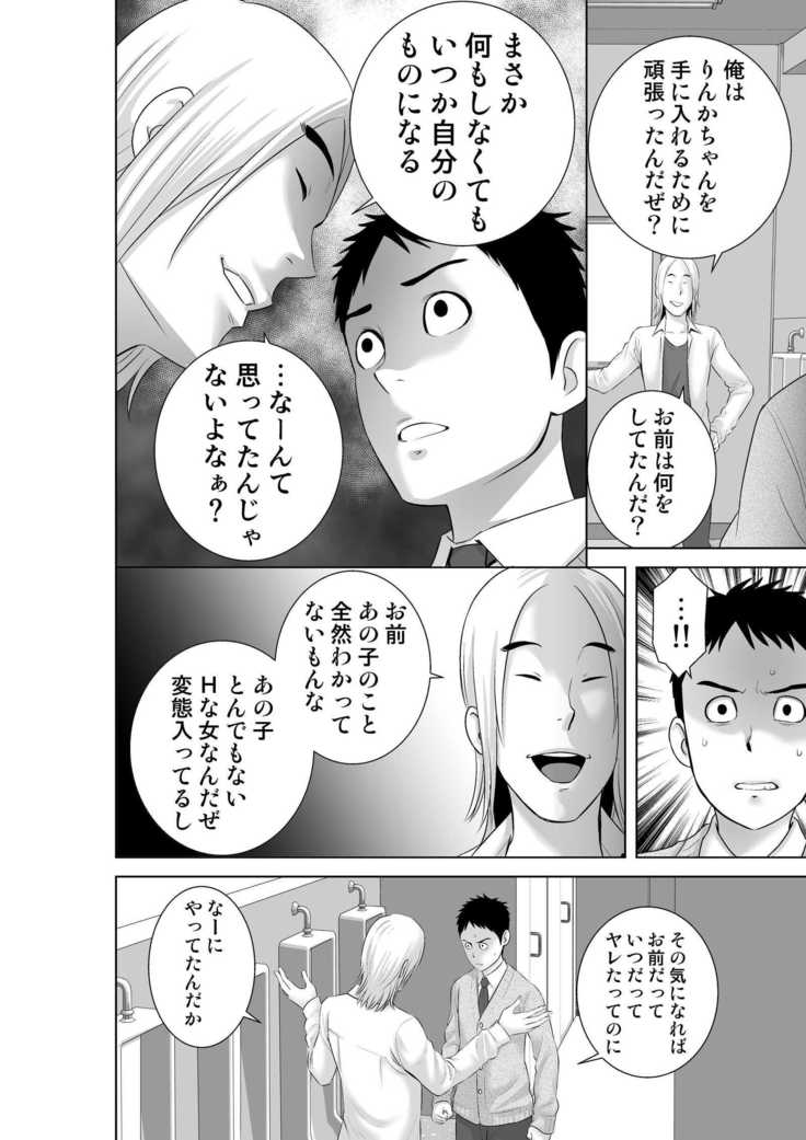 Closet 2 ~Kanojo no Ketsumatsu~