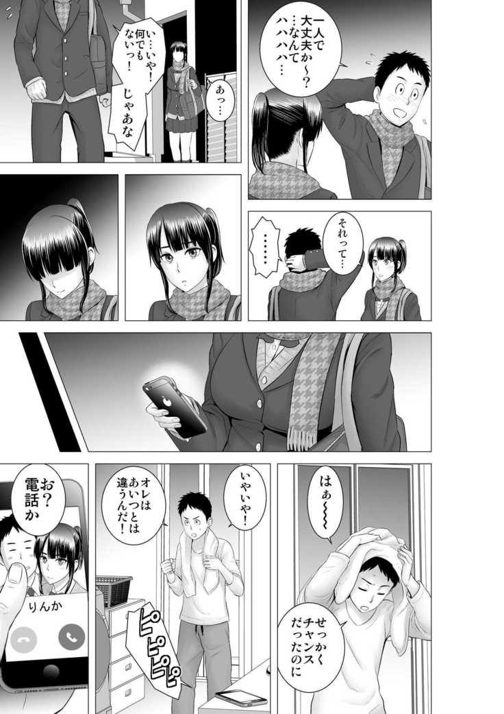 Closet 2 ~Kanojo no Ketsumatsu~